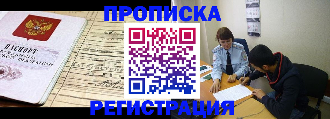 регистрация в Смоленске